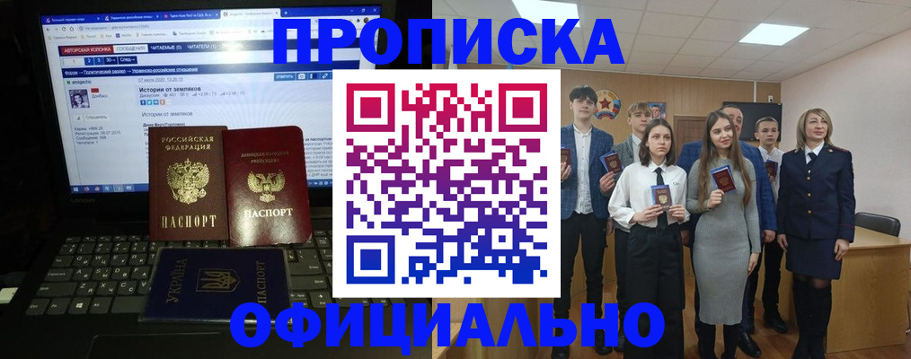 временная регистрация адрес в Минеральных Водах